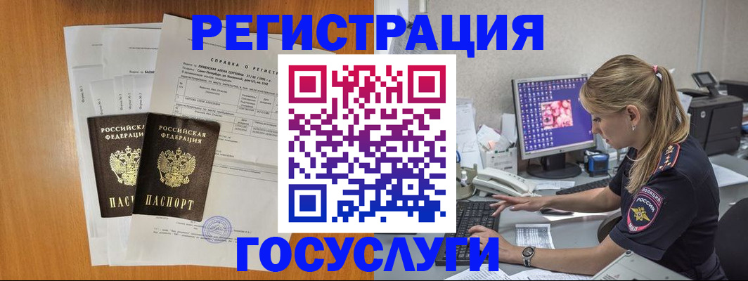 временная прописка в Комсомольске-на-Амуре