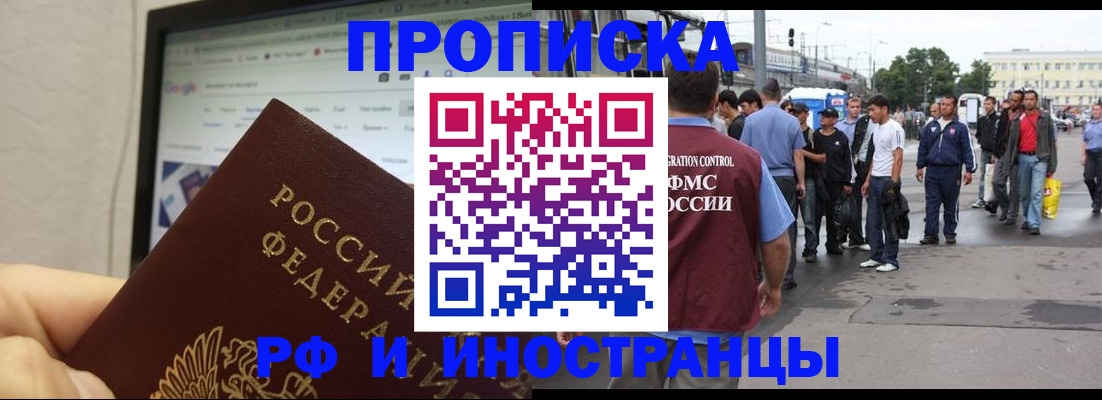 прописка ребенка в Комсомольске-на-Амуре