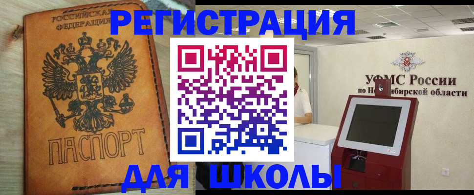 временная регистрация собственник в Комсомольске-на-Амуре