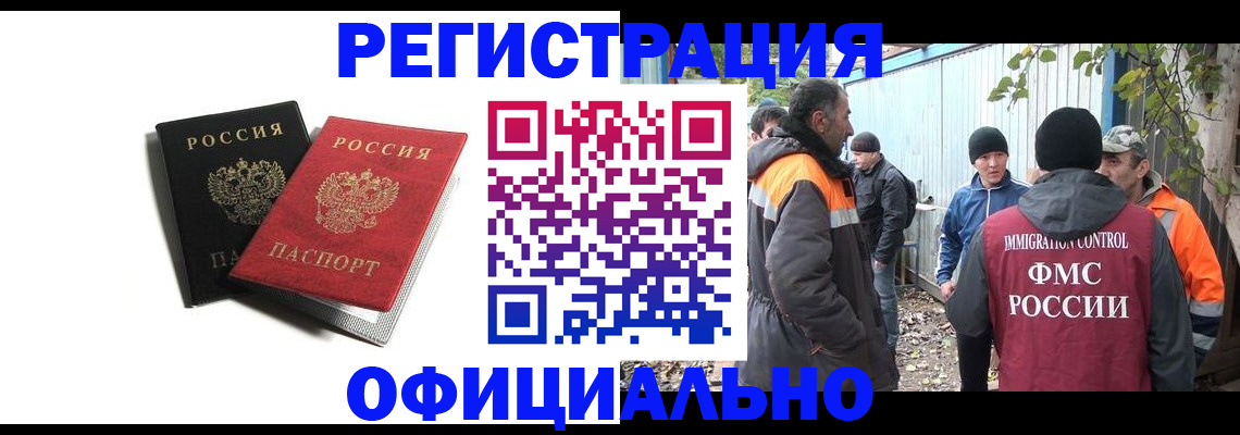 временная регистрация в квартире в Комсомольске-на-Амуре