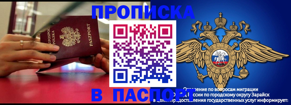 временная регистрация в Комсомольске-на-Амуре