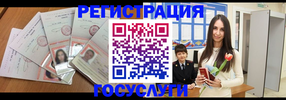 купить прописку в Комсомольске-на-Амуре